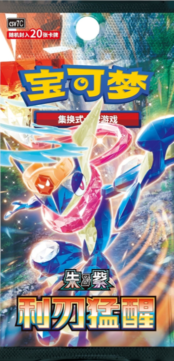 Pokemon: SHARP BLADE AWAKENING (csv7C) Chinese Jumbo Booster Pack (20 Cards)