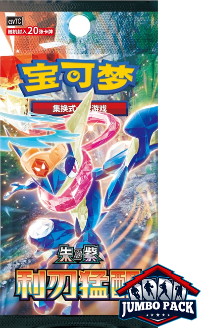 Pokemon: SHARP BLADE AWAKENING (csv7C) Chinese Jumbo Booster Pack (20 Cards)