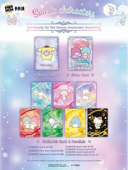 2026 Kakawow Cosmos SANRIO CHARACTERS Hobby Pack (5 Cards)