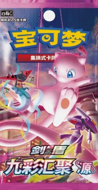 Pokemon: NINE COLORS GATHERING (cs4bC) Chinese Booster Pack (5 Cards)