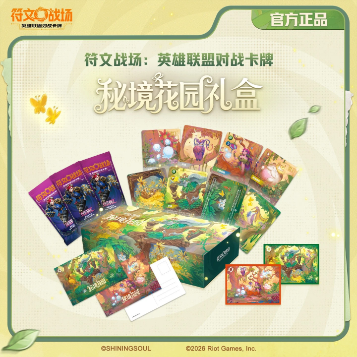 Riftbound: League of Legends - Secret Garden Gift Box (Chinese)