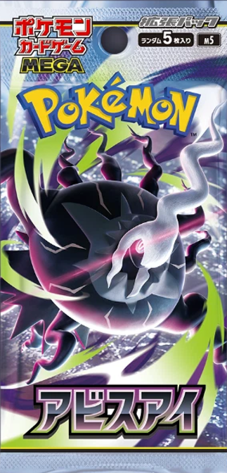 Pokemon: ABYSS EYE (m5) Japanese Booster Pack (5 Cards)