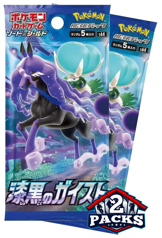 Pokemon: JET BLACK SPIRIT (s6K) JPN Booster 2pk (5 Cards Each)