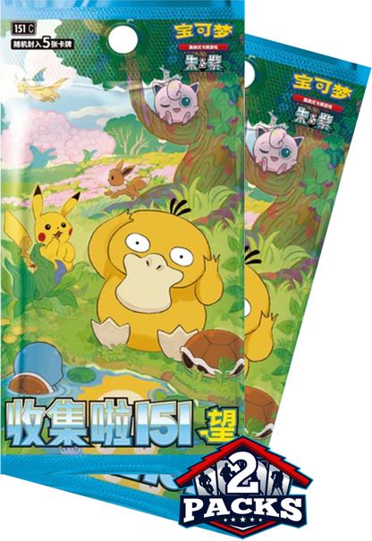 Pokemon: 151 Hope (151c) Chinese Booster 2pk (5 Cards)