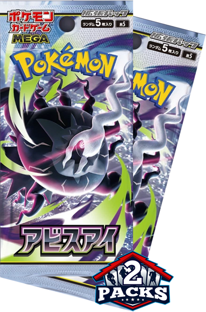 Pokemon: ABYSS EYE (m5) Japanese Booster 2pk (5 Cards)