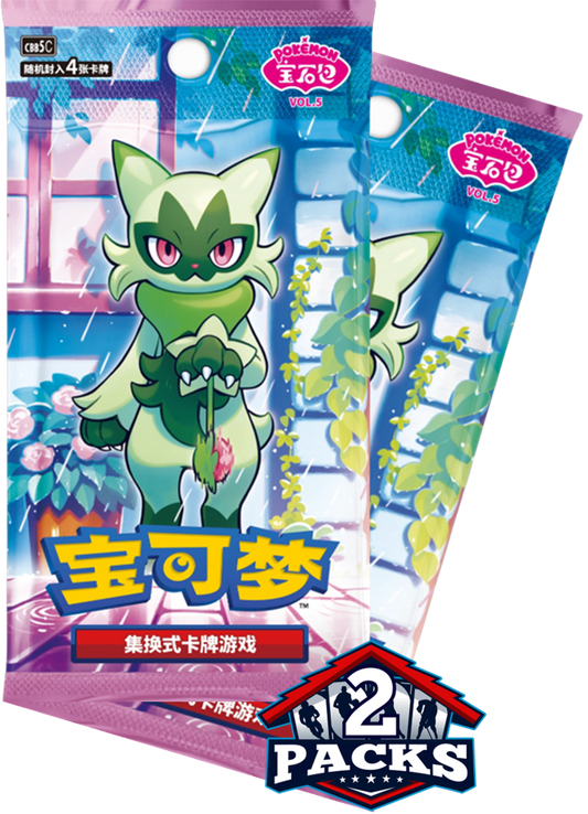 Pokemon: GEM PACK Vol 5 (cbb5C) Chinese Booster 2pk (4 Cards each)
