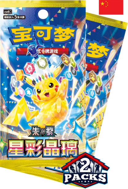 Pokemon: STELLER CRYSTAL (csv9C) Chinese Booster 2pk (5 Cards)