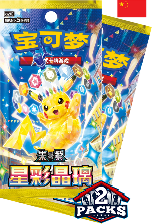 Pokemon: STELLER CRYSTAL (csv9C) Chinese Booster 2pk (5 Cards)