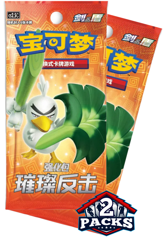 Pokemon: Brilliant Counterattack (cs2.5C) Chinese Booster 2pk (6 Cards)