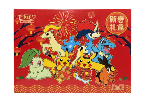 Pokemon: Lunar New Year Gift Box (Chinese)