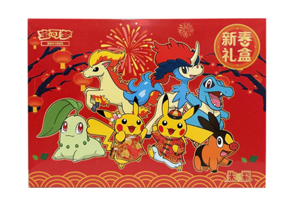 Pokemon: Lunar New Year Gift Box (Chinese)