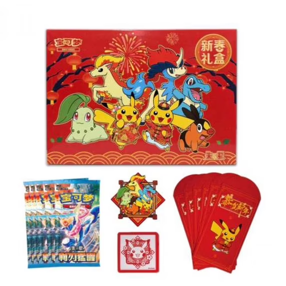Pokemon: Lunar New Year Gift Box (Chinese)