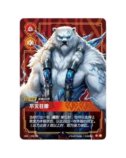 Riftbound: League of Legends - ORIGIN Chinese Booster Pack (5 Cards)