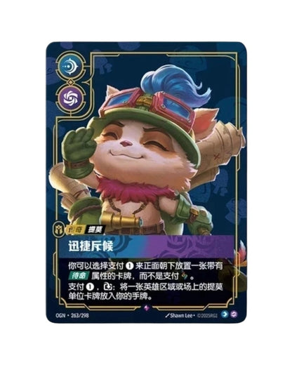 Riftbound: League of Legends - ORIGIN Chinese Booster Pack (5 Cards)
