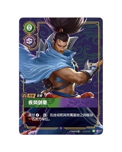 Riftbound: League of Legends - ORIGIN Chinese Booster Pack (5 Cards)