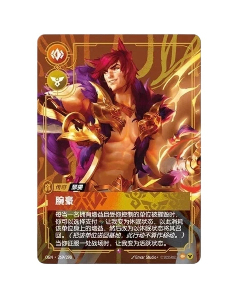 Riftbound: League of Legends - ORIGIN Chinese Booster Pack (5 Cards)