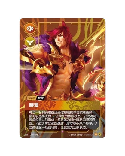 Riftbound: League of Legends - ORIGIN Chinese Booster Pack (5 Cards)