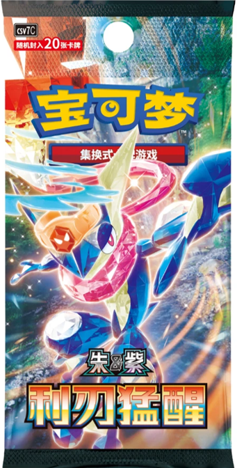 Pokemon: Sharp Blade Awakening (csv7C) Chinese Booster Pack (5 Cards)