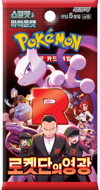Pokemon: Glory of Team Rocket (sv10) Korean Booster Pack (5 Cards)