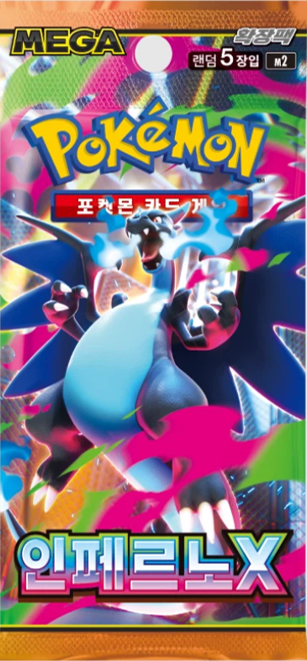Pokemon: Inferno X (m2) Korean Booster Pack (5 Cards)