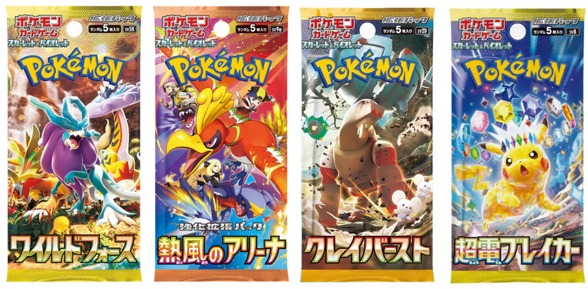 Pokemon Japanese Booster Variety Box - Scarlet & Violet Era (v3)