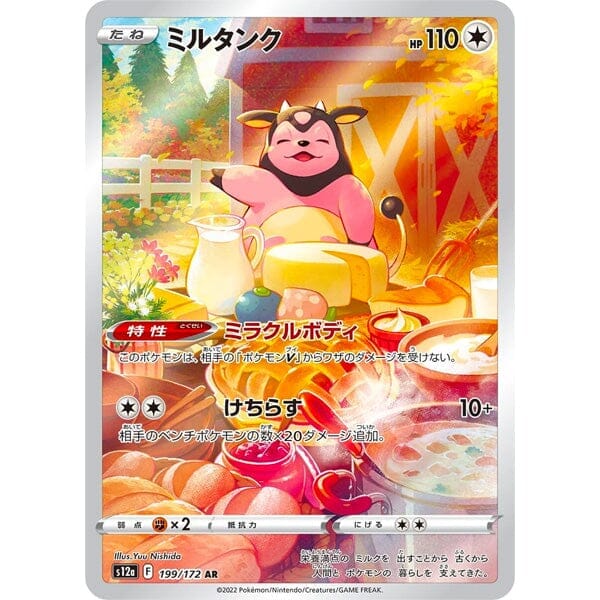 japanese paradox rift booster box Ancient Roar Mewtwo ex VSTAR Universe (Japanese Pokemon) Booster